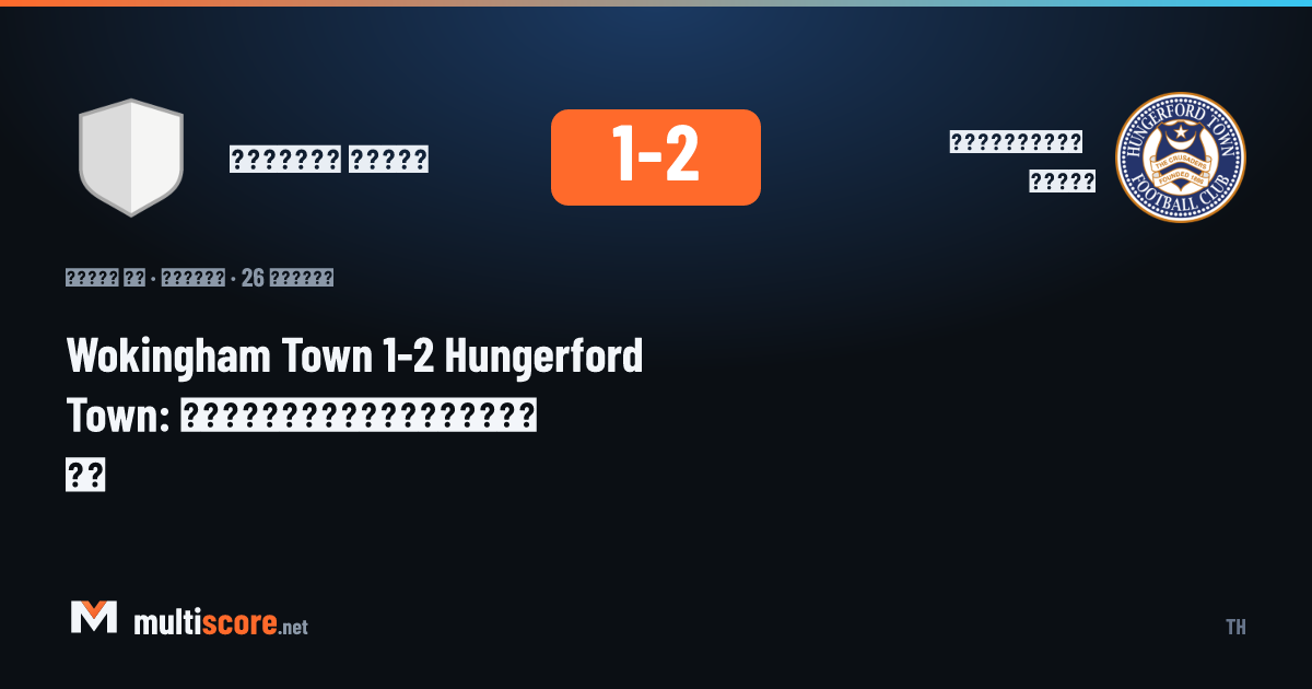 Wokingham Town ve Hungerford Town arasındaki FA Cup maçı