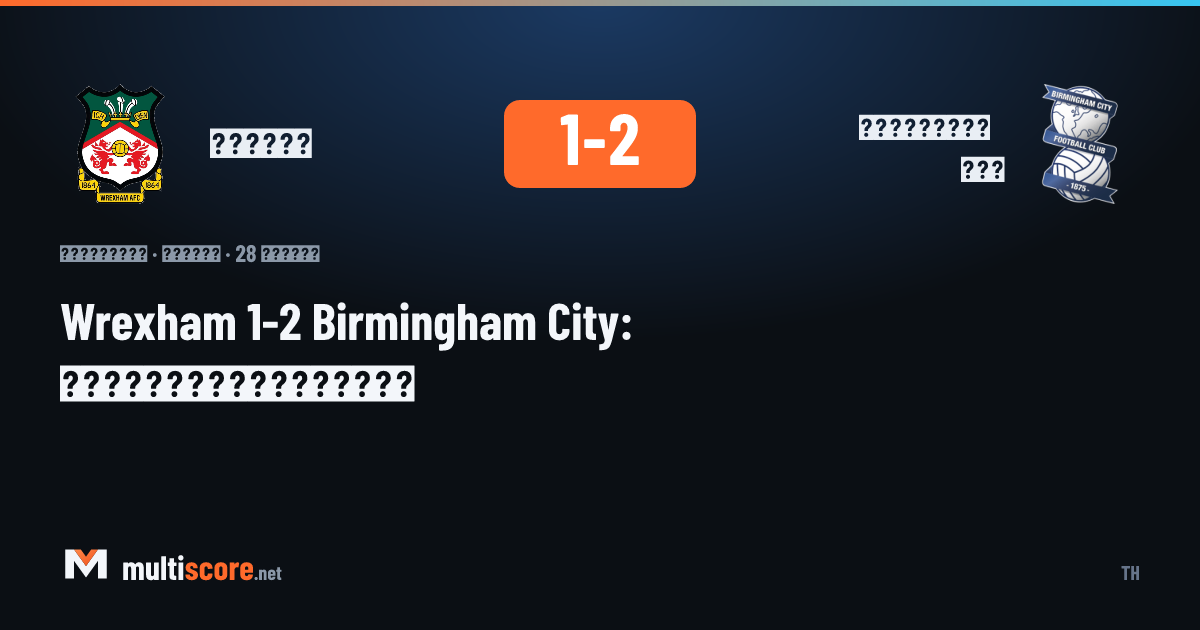 Wrexham - Birmingham City Championship maçından bir görünüm